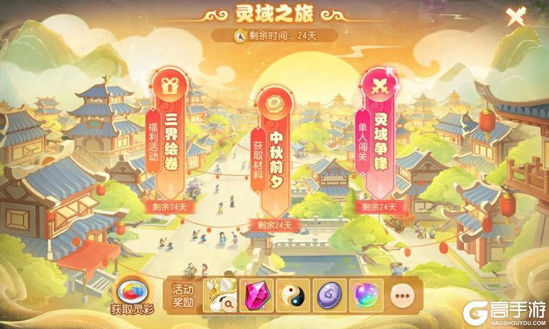 《梦幻西游》2025年09月17日维护公告