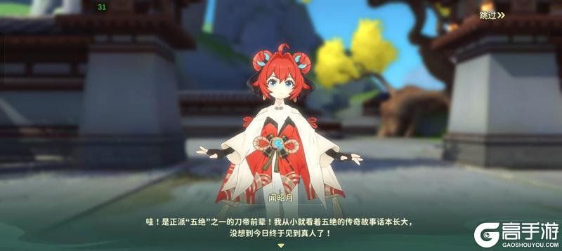 《热血江湖归来》江湖密档丨武林新生代的崇拜对象 刀帝文定侯前辈