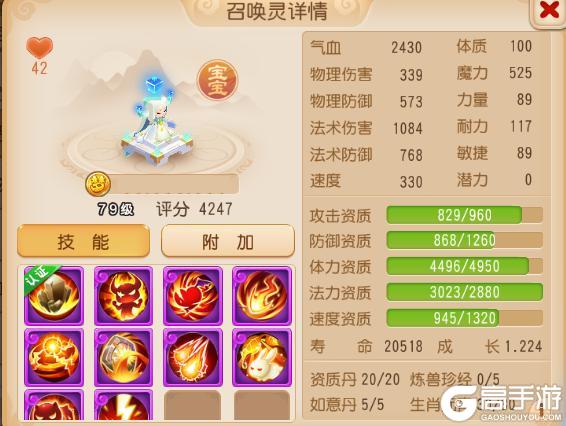 《梦幻西游》技能爆资质全红法追启明星轰动三界