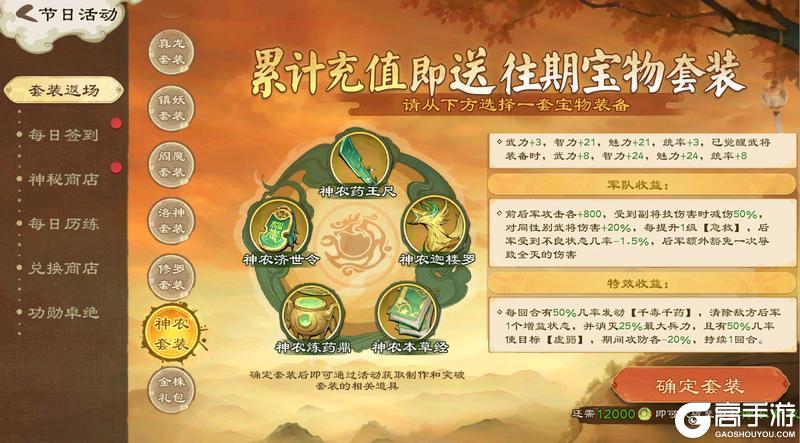 《乱世终结战》篱下摘新菊 笑语落秋光