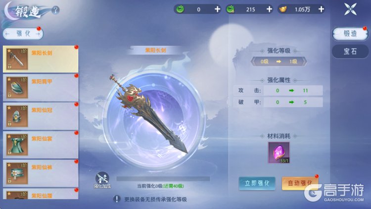 神罗仙域--游戏玩法--装备系统