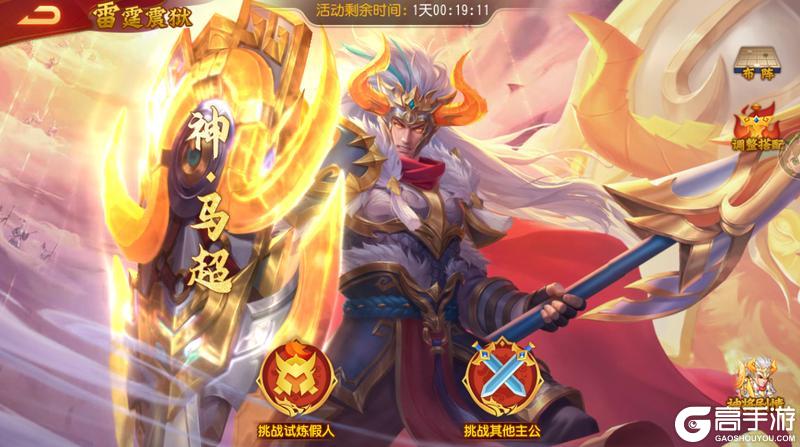 《三国杀名将传》10月1日活动一览