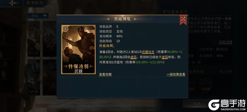 《帝国：权杖与文明》S2赛季--帝国烽烟预告--全新系统：历史时刻