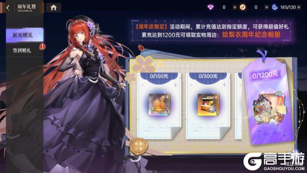 一周年庆！《龙族：卡塞尔之门》《七大罪》联动！