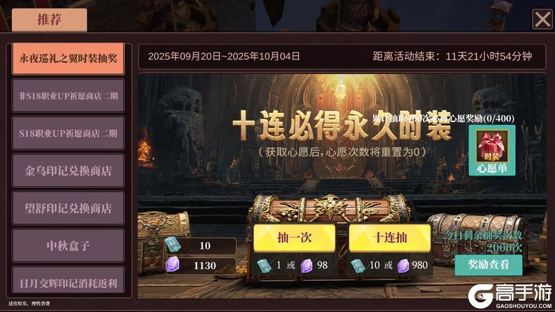 《魔渊之刃》【魔渊情报局】日月交辉活动开启!S级「永夜巡礼之翼」开放获取