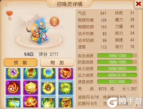 《梦幻西游》12技能水无常形龙龟强势登场