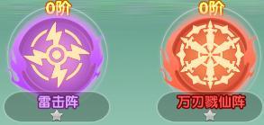 新玩法「法阵」入门攻略：从基础到进阶