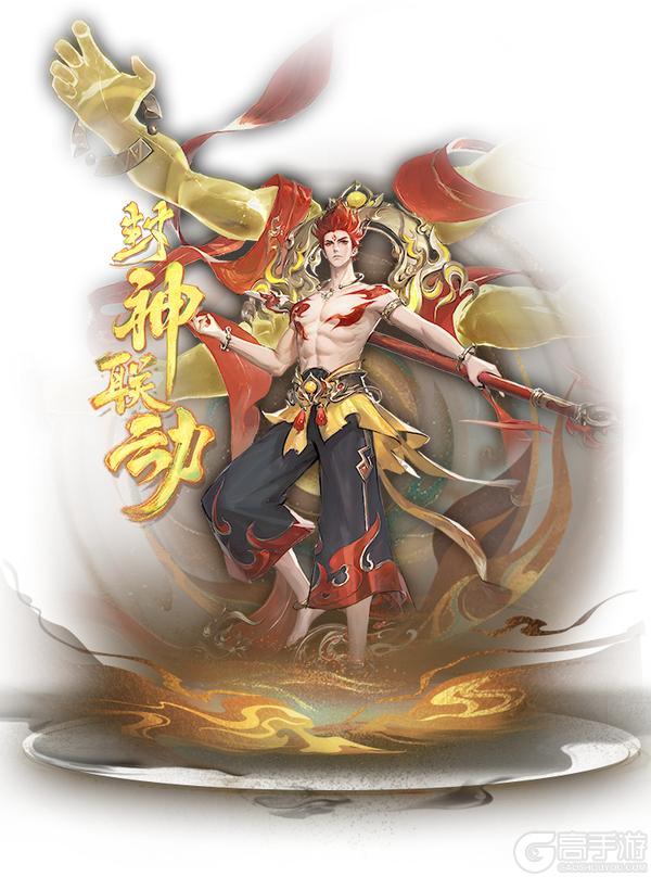 《凡人修仙传：人界篇》我命由我不由天！全新封神联动即将上线！