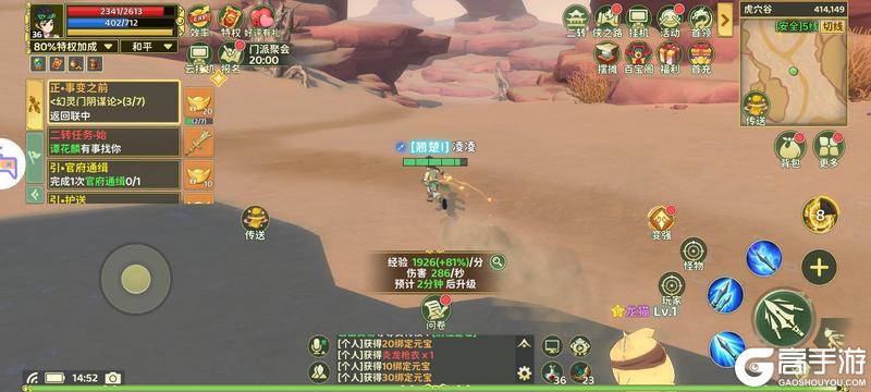 《热血江湖：归来》老玩家有话说|轻功 组队体验 甩老版本几条街