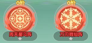 新玩法「法阵」入门攻略：从基础到进阶