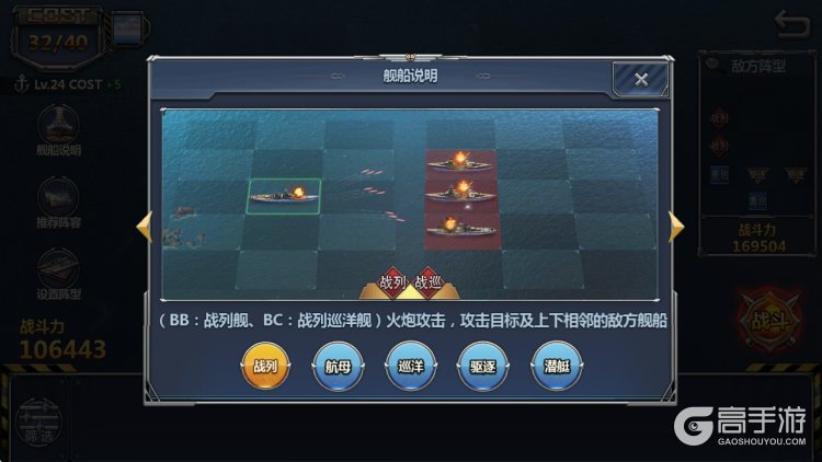 神奇水域--游戏玩法--舰船分类说明