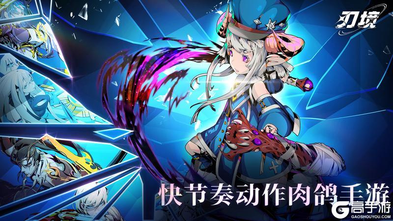 《刃境》首发新服连续登录活动