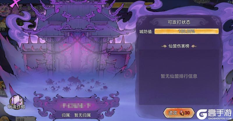 《最强祖师》魔界玩法前瞻介绍
