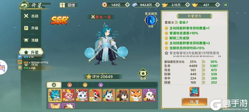 《热血江湖：归来》一文吃透 宠物系统全解析 培养最强战宠