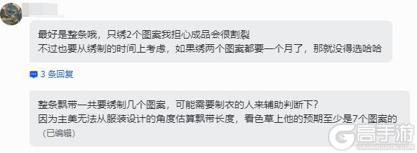 《冒险小分队》【研发手记】当二次元山海经遇见国风非遗~