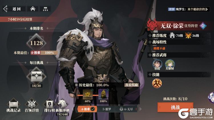 三国志幻想大陆2枭之歌