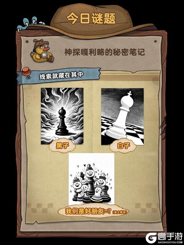《发条总动员》真正的双人绝境挑战——现！已！开！启！