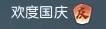 《遇见逆水寒》9月25日更新公告