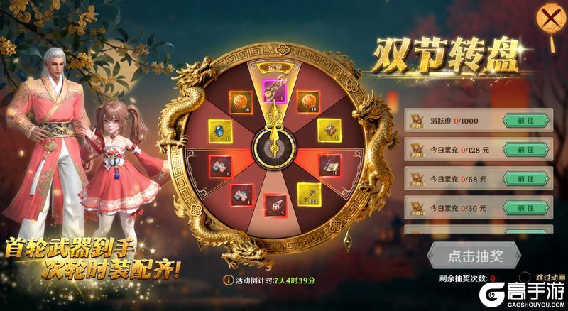 《无尽纷争》双节同庆,豪礼不停!限定双人坐骑等你来!