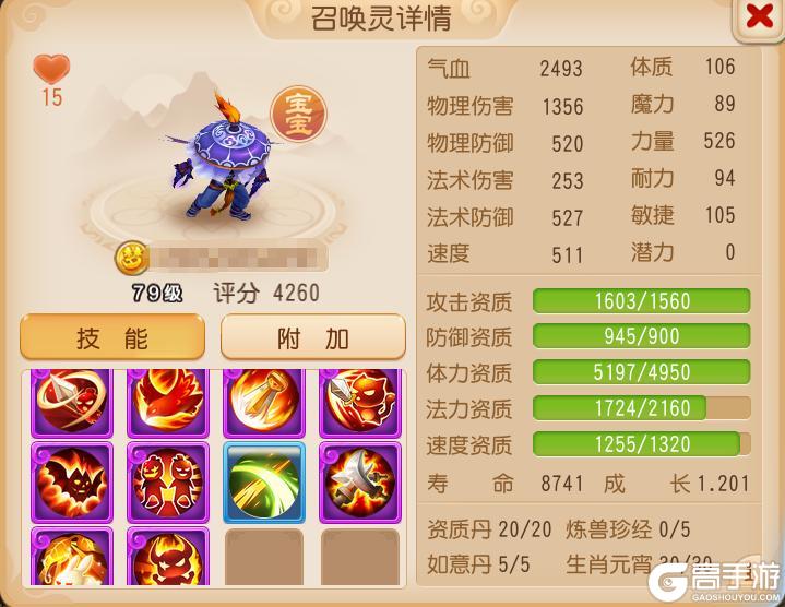 《梦幻西游》北风吼一回合直接出手3次