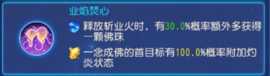 《梦幻西游》急火攻心到底为何那么强？