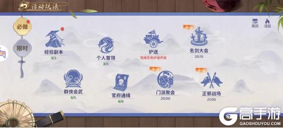 《热血江湖：归来》零氪开荒必看！首日冲级“薅羊毛”全攻略