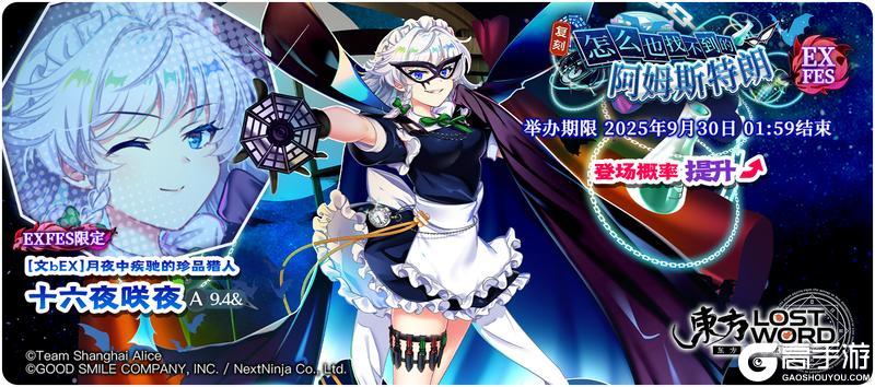 《东方归言录》9月23日到9月30日活动预告