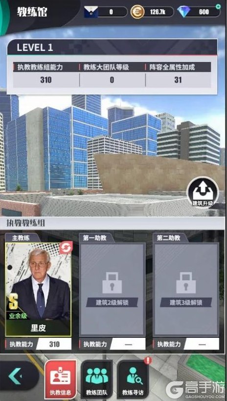 【足球决】锋线测试更新内容抢先看！