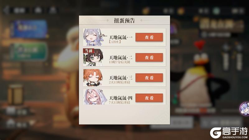 《三国志幻想大陆2：枭之歌》幻谷扭蛋 | 全新扭蛋卡池「魏阙烽烟」「天地氤氲」介绍~