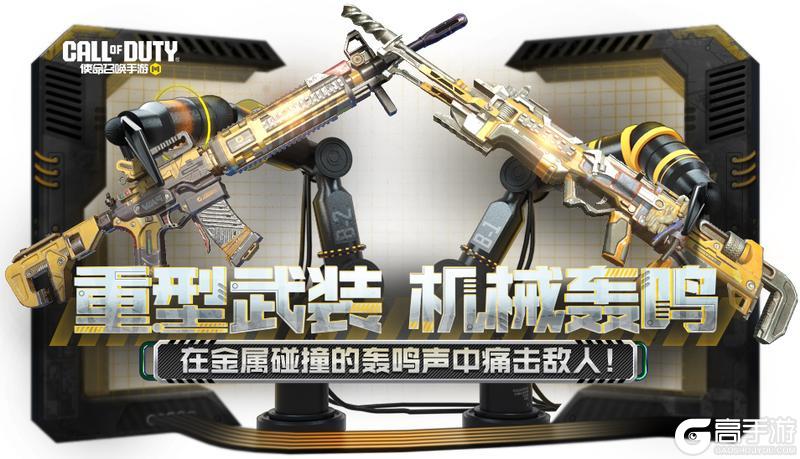 《使命召唤手游》用电锯和扳手攒一把枪，叫我一声“手工普”不过分吧