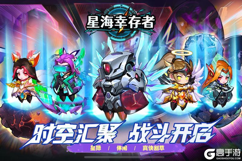 《星海幸存者》竞技场：竞技场规则&技巧介绍