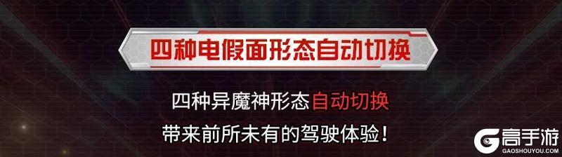 《荒野行动》假面骑士电王 列车形态 即将降临荒野！