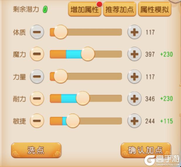 《梦幻西游》魔珠流小雷音剑走偏锋出奇制胜！