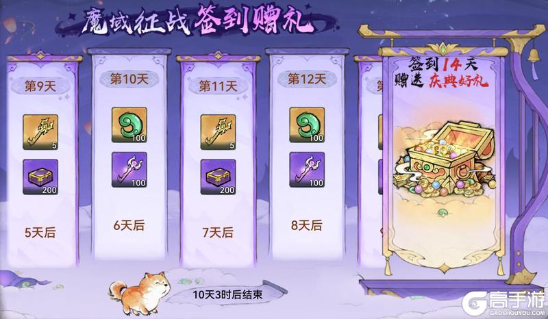 宗门密报|魔界玩法前瞻介绍