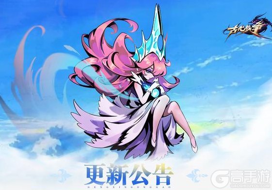《古代战争》【更新公告】9月16日每周例行维护说明