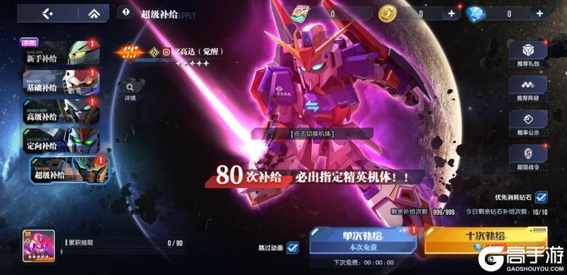 《高达钢铁之诗》策划面对面：感恩半载-也和大家说点心里话