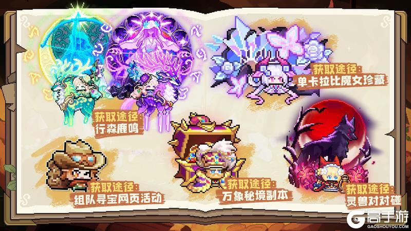 《我的勇者》【9月28日更新公告】林深夜寂萤火飞，聆风，兽望月