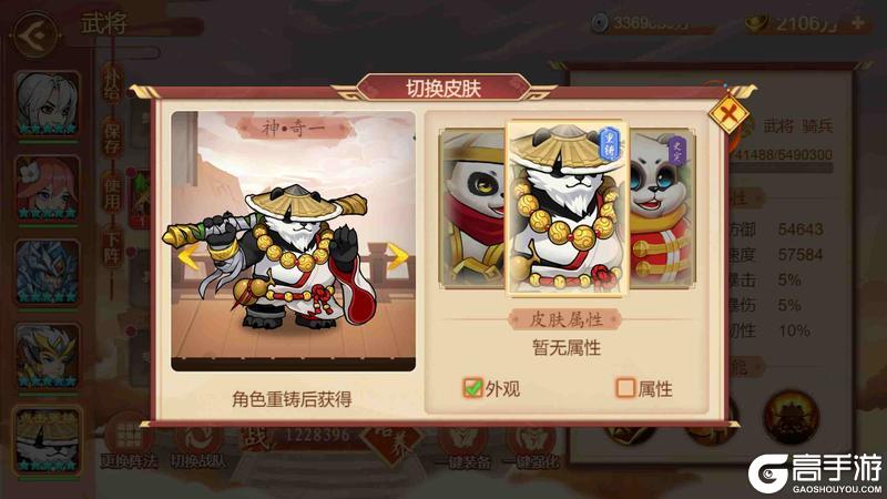《乱世曹操传》「双节庆典」版本预览