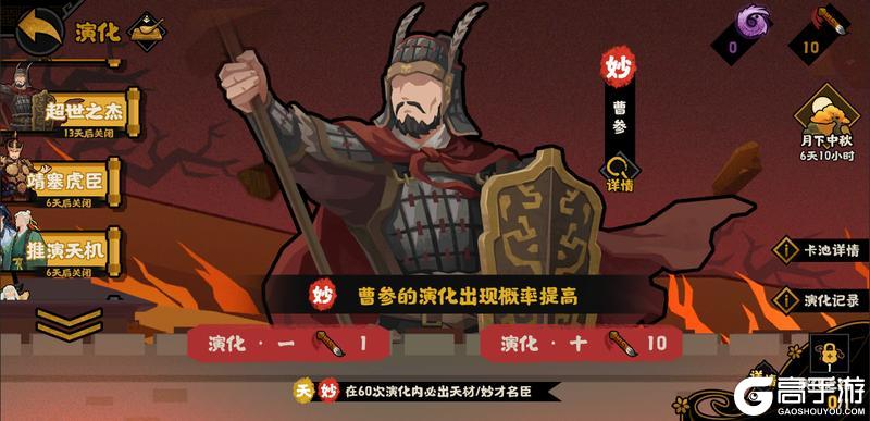 《无悔华夏》全新君主武则天、名臣长孙皇后、袁天罡李淳风及山海巡察即将上线