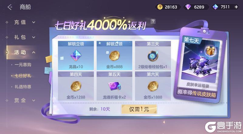 《曙光英雄》9月12日更新公告