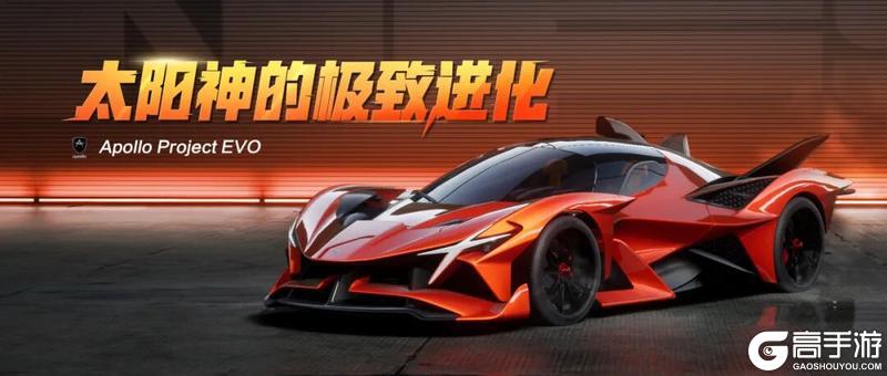 《极品飞车：集结》9月26日更新公告