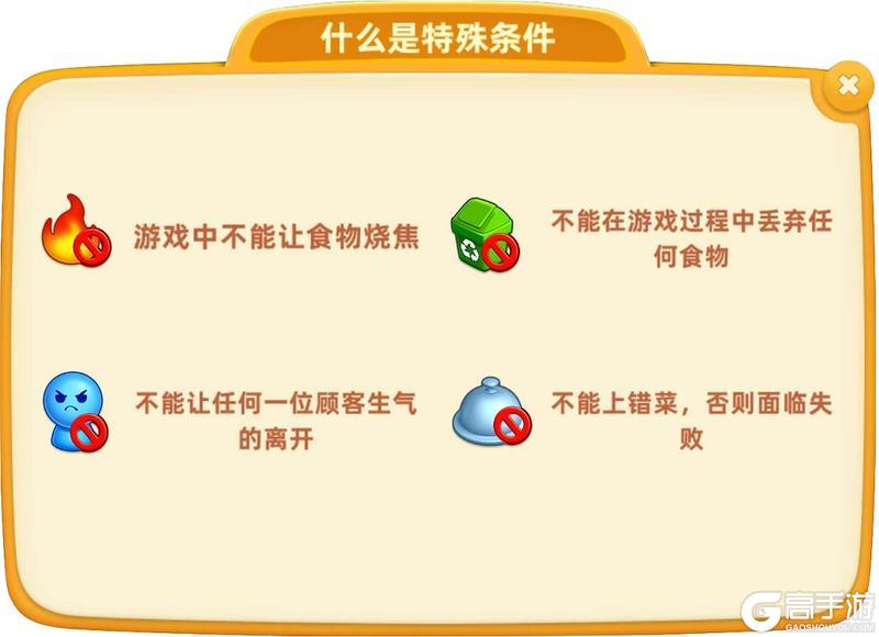 《小镇大厨》新手攻略：基础玩法介绍
