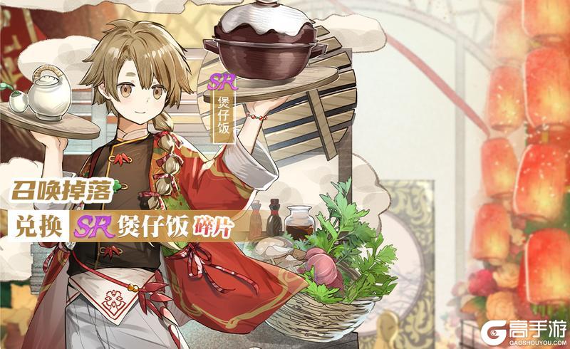 《食之契约》9月18日正式服活动预告