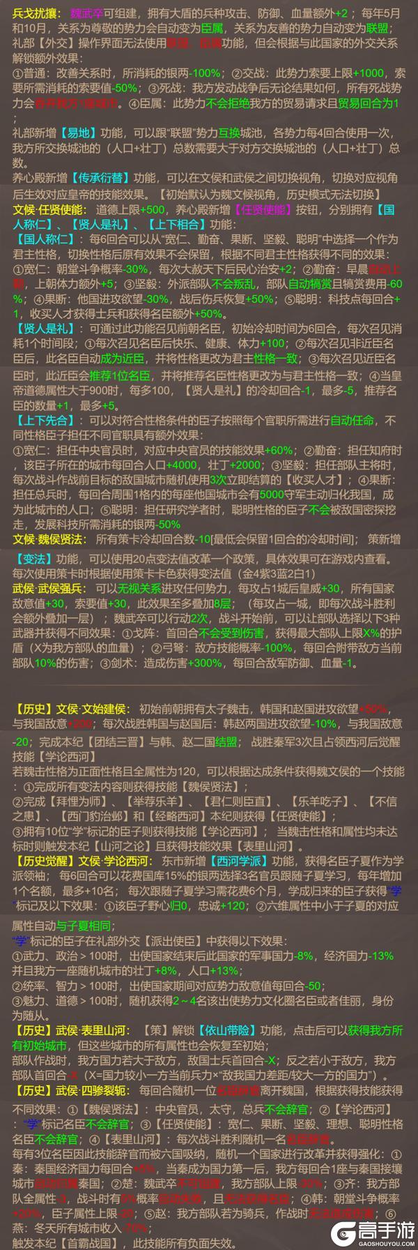 《皇帝成长计划2》帝卡爆料 | 西河双璧&龙骧肇业测评曝光