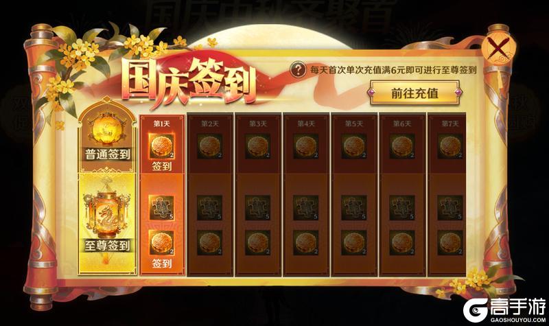 《无尽纷争》双节同庆,豪礼不停!限定双人坐骑等你来!