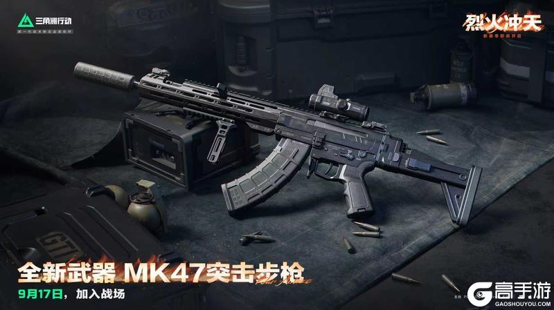 坚固火力，精准锁敌