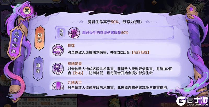 宗门密报|魔界玩法前瞻介绍
