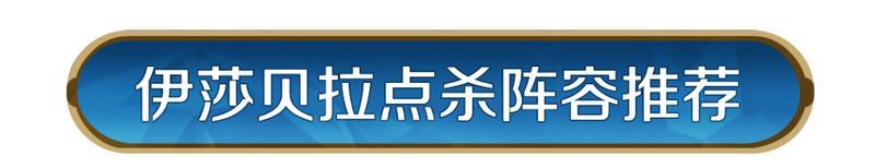 《世界启元》第三纪元英雄配队推荐