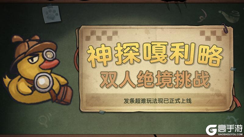 【双打模式】双人合作邀请全面启动！这一次，不再独闯云海！