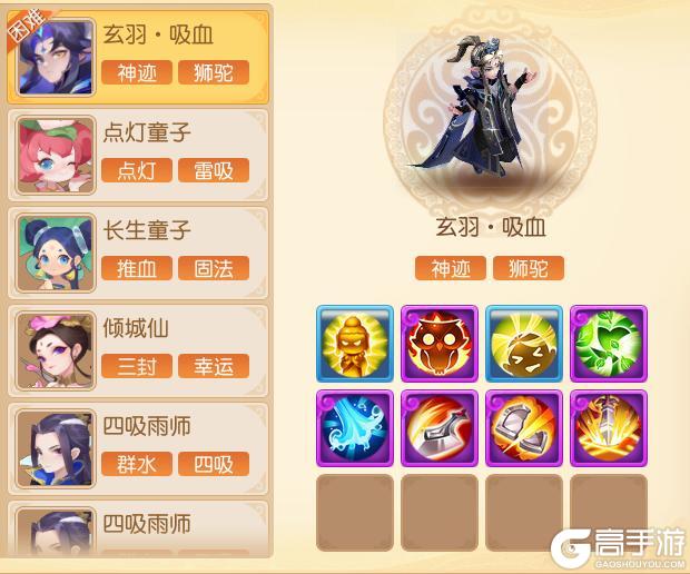 《梦幻西游》九转天阶赛季开启长生诀流派再度回归